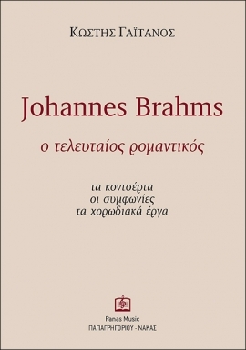 Johannes Brahms*