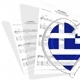 Ελληνικό Τραγούδι