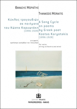 Κύκλος τραγουδιών σε ποιήματα του Κώστα Καρυωτάκη (1896-1928)