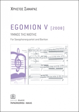 EGOMION V (2008)*