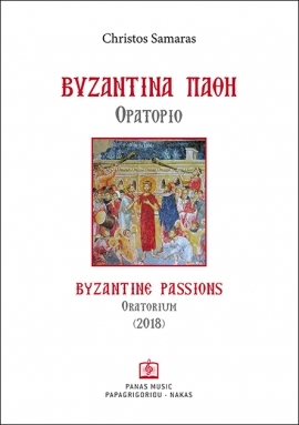 BYZANTINE PASSIONS for Byzantine choir
